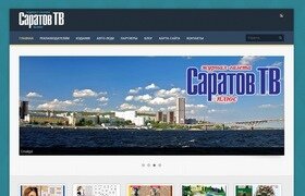 Сайт "Саратов-ТВ" в формате блог (портал). Большое внимание уделено навигации.